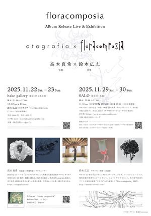 lora_flyer_0825_ura.jpg